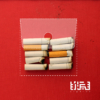 سیگارس | زیرسیگاری همراه | زیرسیگاری همراه سیگارس | زیرسیگاری همراه پاکتی | زیرسیگاری | فیلتر سیگار | ته سیگار | مضرات ته سیگار | ته سیگار و محیط زیست | سیگاروس